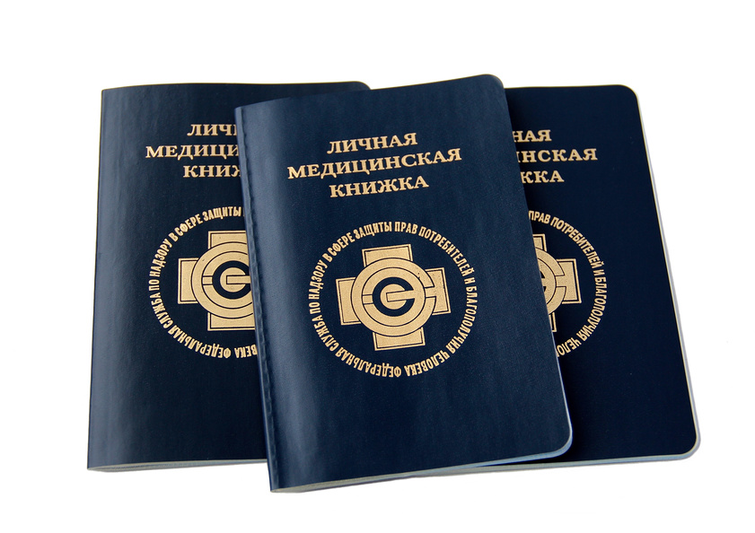 Предварительные и периодические медосмотры для ФЛ